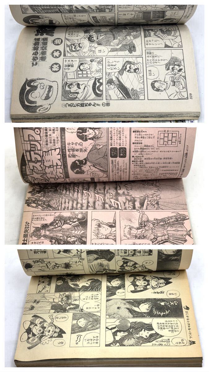 1円〜 週刊少年ジャンプ 1989年28号 表紙 ドラゴンボール 鳥山明 巻頭