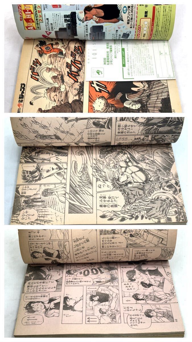 1円〜 週刊少年ジャンプ 1989年28号 表紙 ドラゴンボール 鳥山明 巻頭