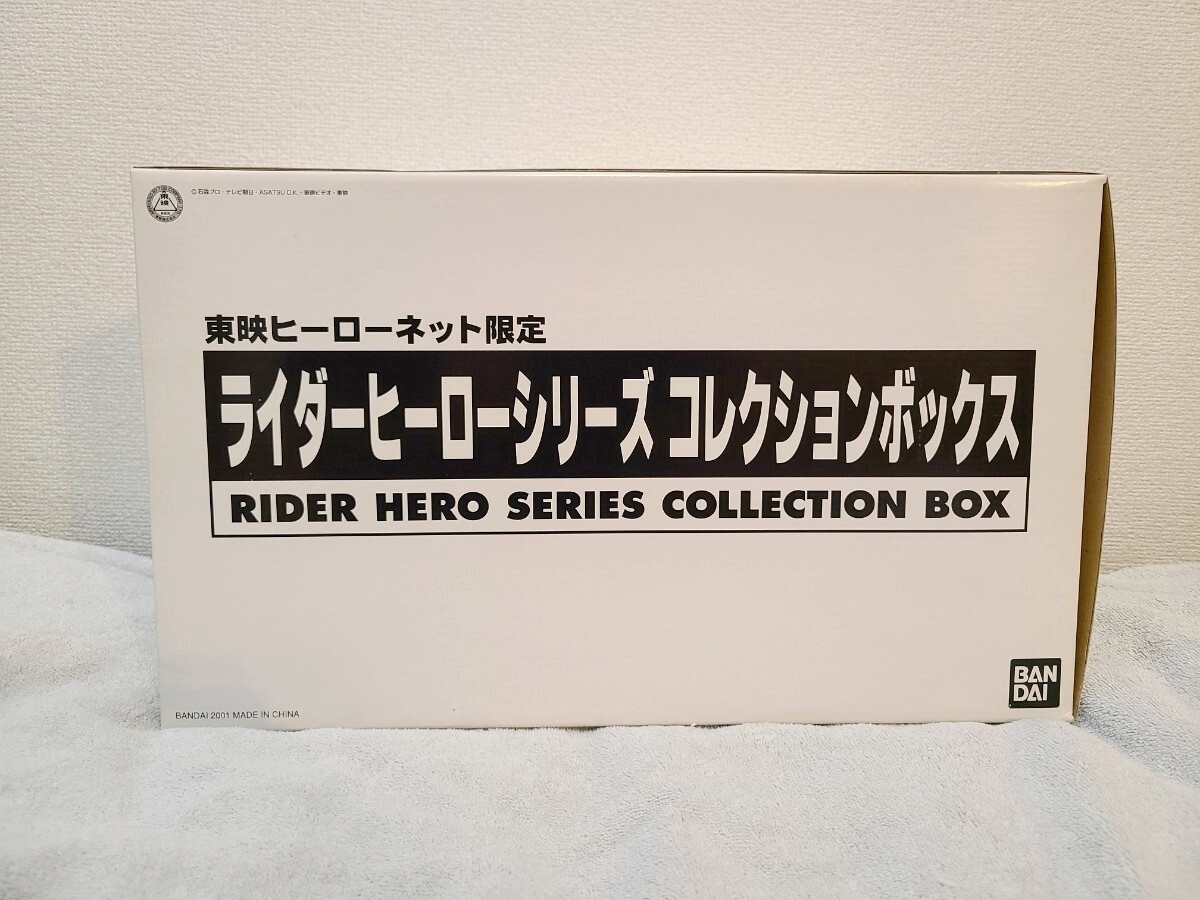 東映ヒーローネット限定 仮面ライダーヒーローシリーズ コレクション