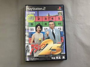 パネルクイズアタック25の値段と価格推移は？｜9件の売買データから
