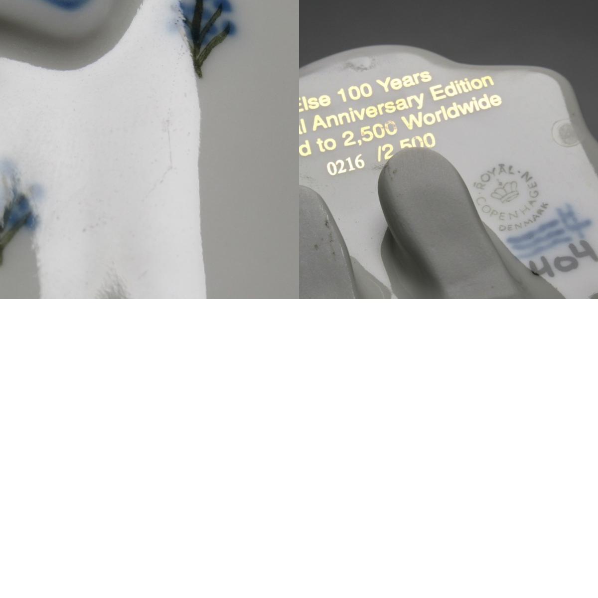 1円〜 Royal Copenhagen ロイヤルコペンハーゲン 100周年記念 else