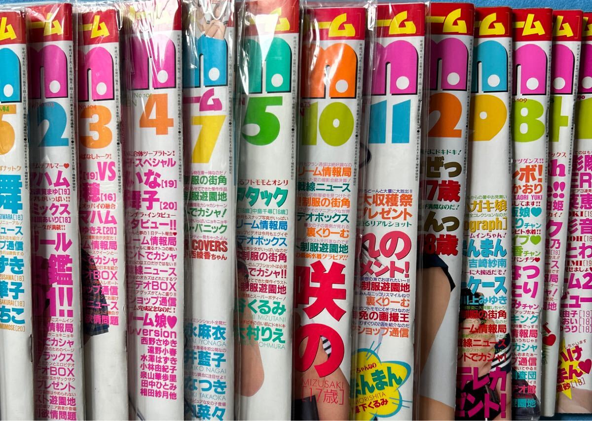 Cream クリーム16冊まとめて1998年5冊1999年1冊2000年