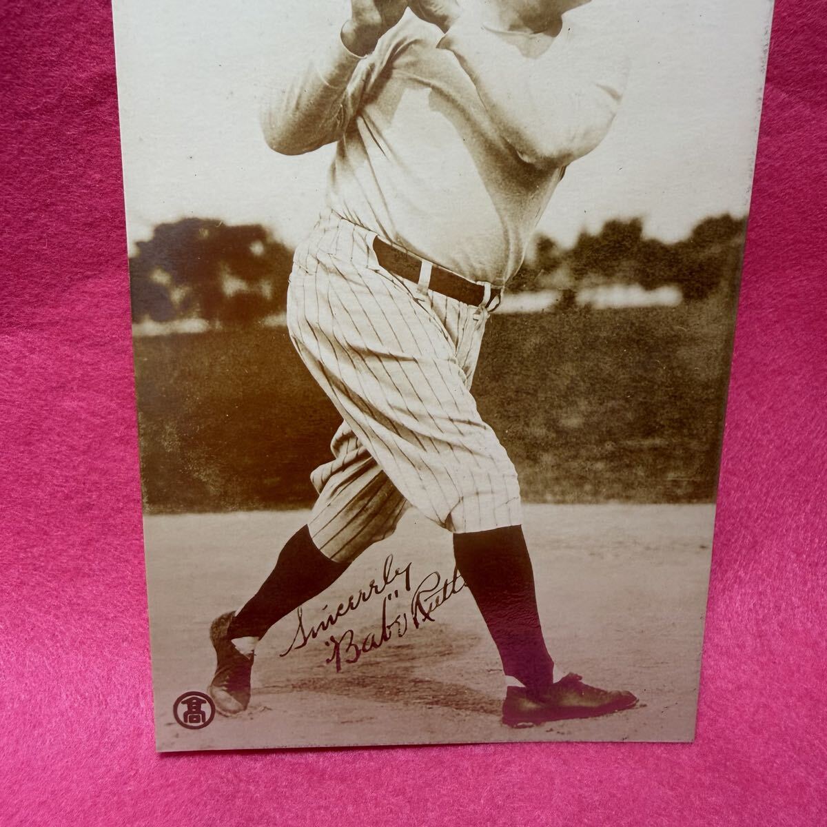 ベーブルース ベーブ・ルース Babe Ruth ブロマイド 野球カード 高島屋