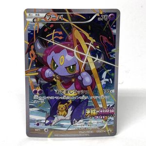 【まとめ売り】フーパ 光輪の超魔神 XYシリーズ PROMO 155/XY-P フーパ：光輪の超魔神 フーパ 入場者プレゼント PROMO XYシリーズ