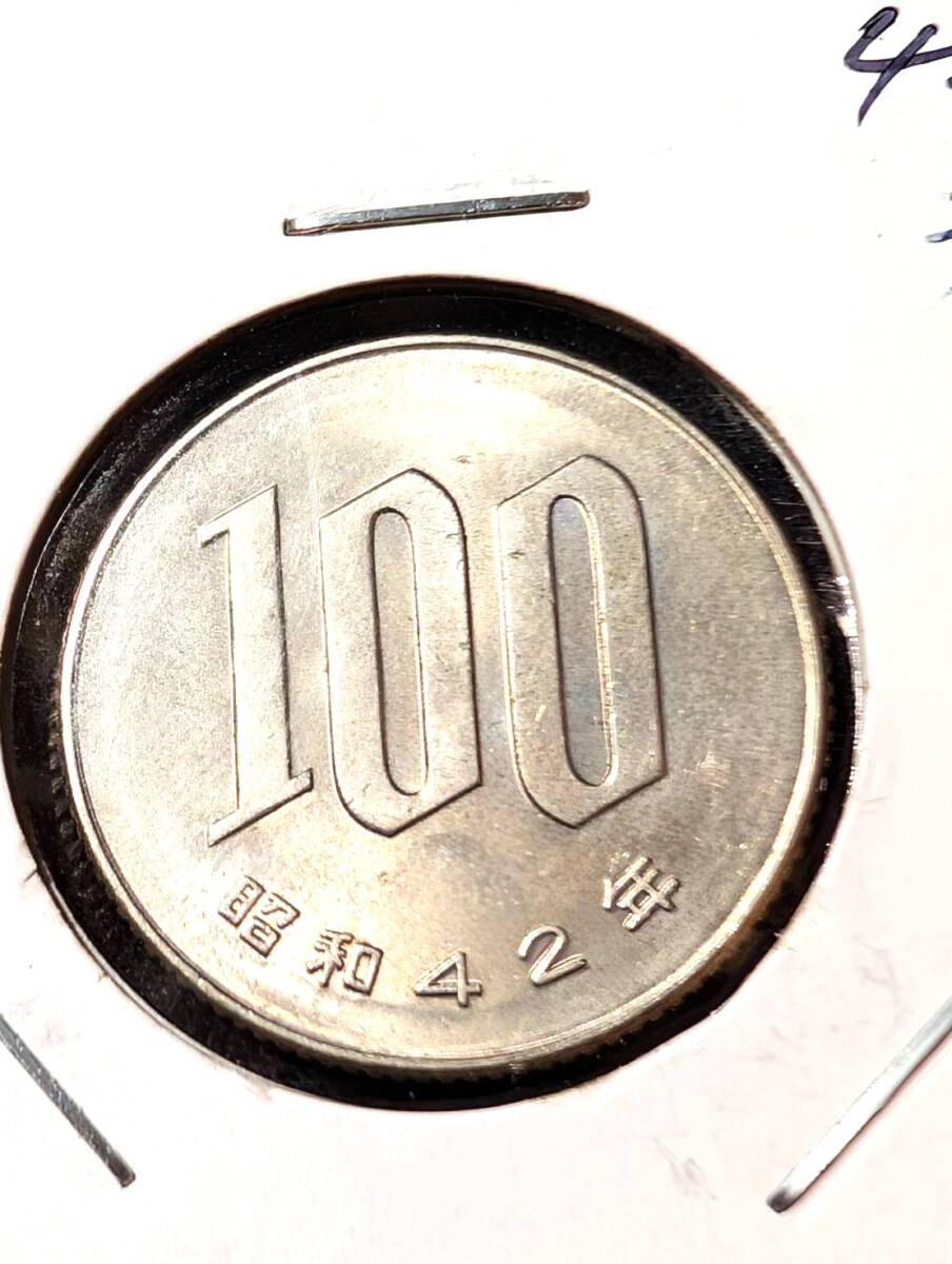 昭和42年桜100円白銅貨の値段と価格推移は？｜1件の売買データから昭和