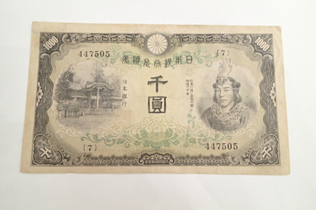 日本武尊 1000円の値段と価格推移は？｜7件の売買データから日本武尊