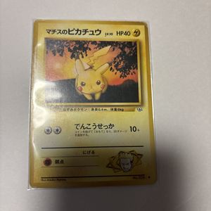 ポケモンカード マチスの値段と価格推移は？｜353件の売買データから