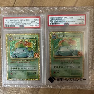 ポケモンカード 25th フシギバナのYahoo!オークション(旧ヤフオク!)の