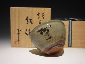 辻村史朗 茶碗の値段と価格推移は？｜5件の売買データから辻村史朗
