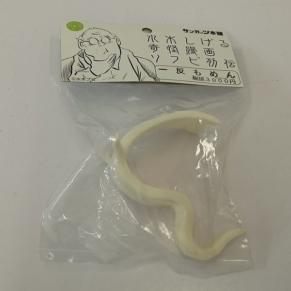 水木しげる奇怪漫画ソフビ列伝の値段と価格推移は？｜18件の売買データ