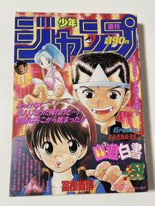 週刊少年ジャンプのYahoo!オークション(旧ヤフオク!)の相場・価格を