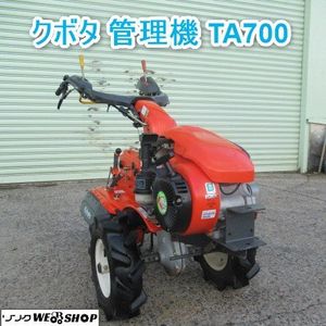 クボタ TA700の値段と価格推移は？｜2件の売買データからクボタ TA700