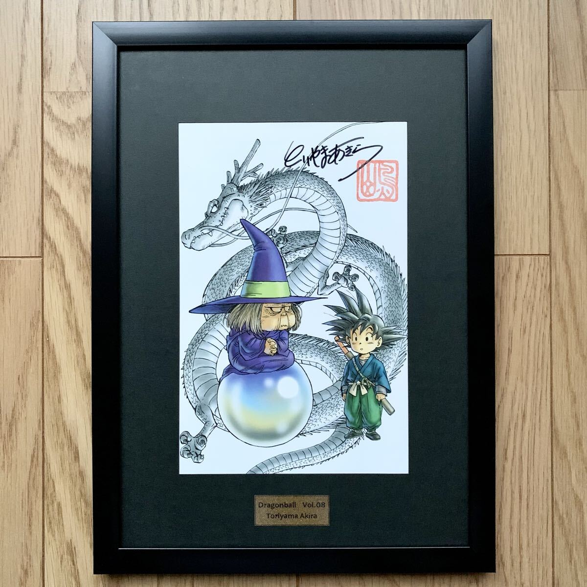 鳥山明 ドラゴンボール【 Vol.08 】複製原画 フルカラーイラスト 直筆
