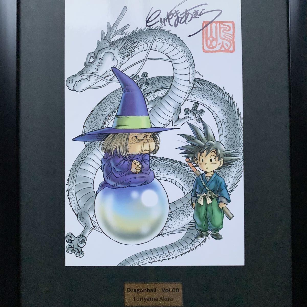 鳥山明 ドラゴンボール【 Vol.08 】複製原画 フルカラーイラスト 直筆