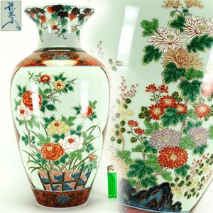 有田焼 弥右衛門 花瓶の値段と価格推移は？｜2件の売買データから