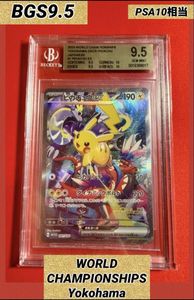 PSA10 ピカチュウ EXのYahoo!オークション(旧ヤフオク!)の相場・価格を