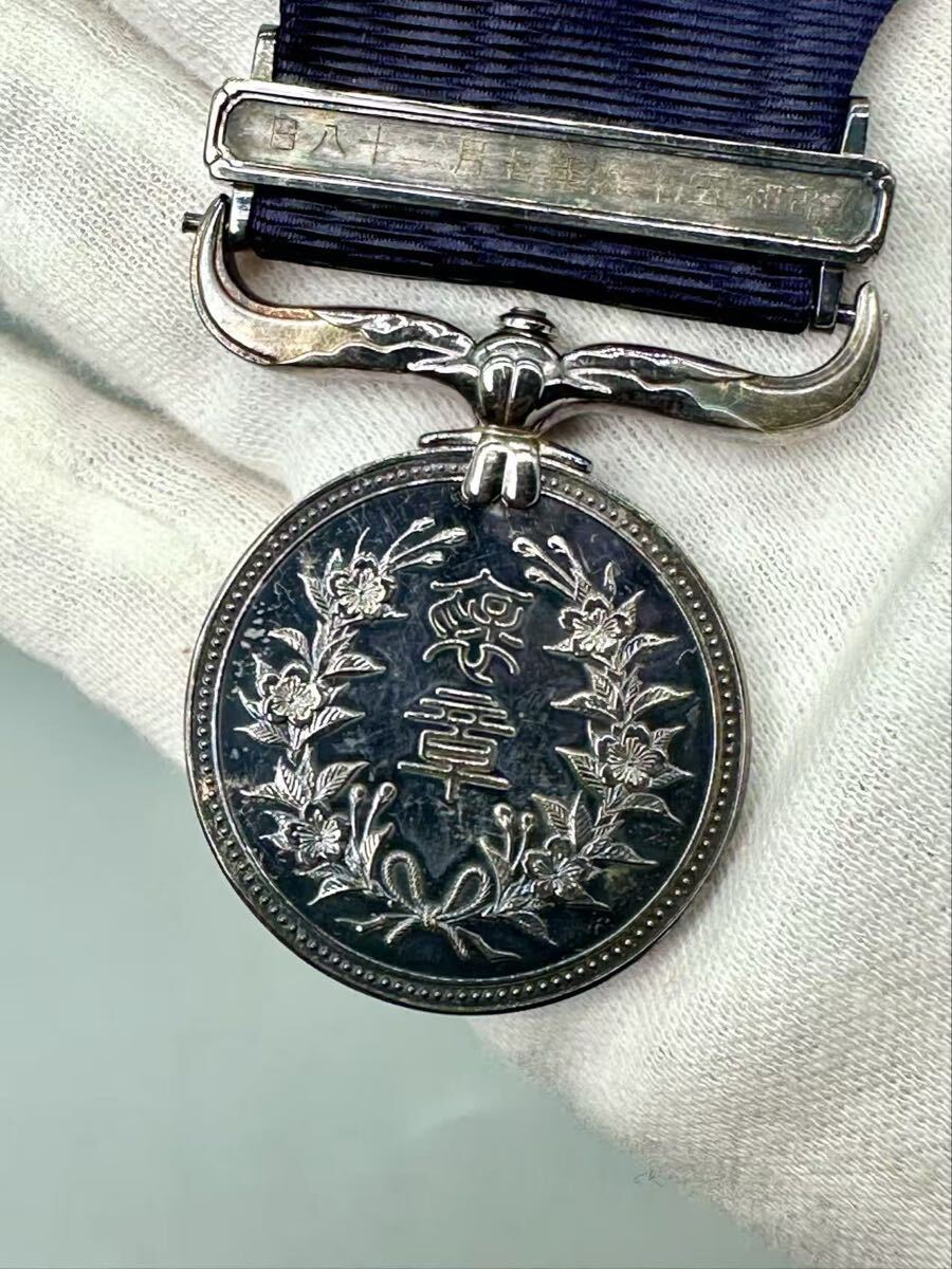 2点セット褒章 昭和48年 勲章 徽章 記念章 旧日本軍 当時物 メダル