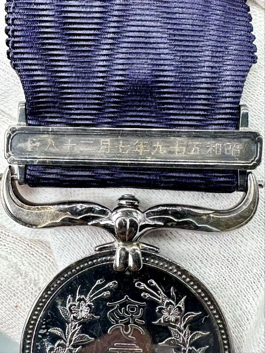 2点セット褒章 昭和48年 勲章 徽章 記念章 旧日本軍 当時物 メダル