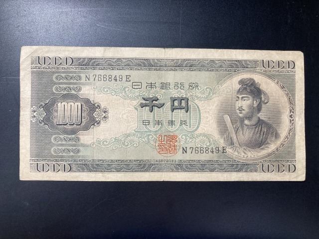 1000円札 アルファベット1桁の値段と価格推移は？｜9件の売買データ