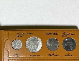 東京オリンピック記念 銀合金(セット)の中古価格は51,719円｜記念硬貨