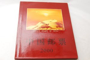 希少品⭐︎ 中国切手　中国邮票　2000年　切手コレクション　切手アルバム 中国切手 2000の値段と価格推移は？｜2件の売買データから中国切手