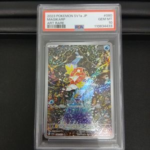 コイキング psa10のYahoo!オークション(旧ヤフオク!)の相場・価格を