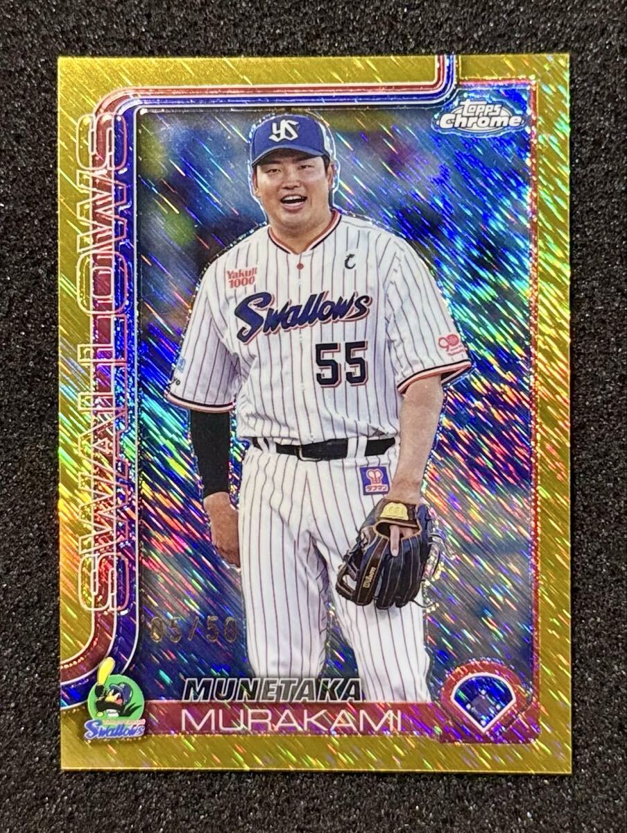 【激レア】WBC シリアル10枚限定 Topps 村上宗隆 パラレル カード TOPPS CHROME NPB 2025 村上宗隆 東京ヤクルトスワローズ #19 50枚限定