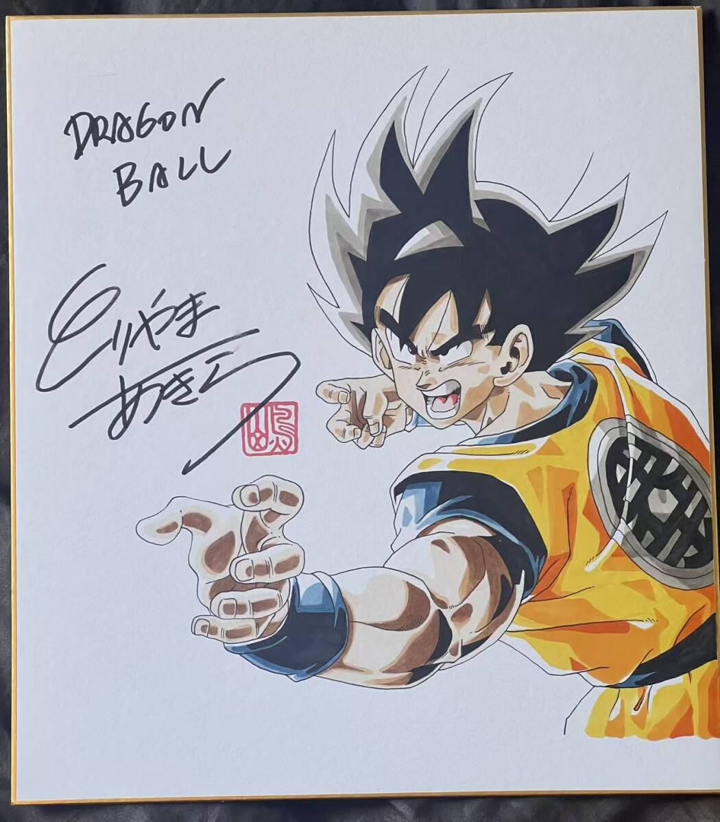ドラゴンボール 鳥山明 サイン色紙 サイン入り 色紙 DRAGON BALL とり