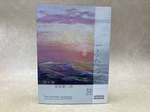 坂本 繁二郎の値段と価格推移は？｜35件の売買データから坂本 繁二郎の