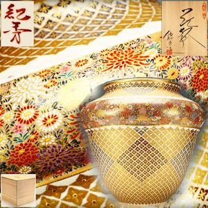 薩摩焼 金襴手の値段と価格推移は？｜141件の売買データから薩摩焼