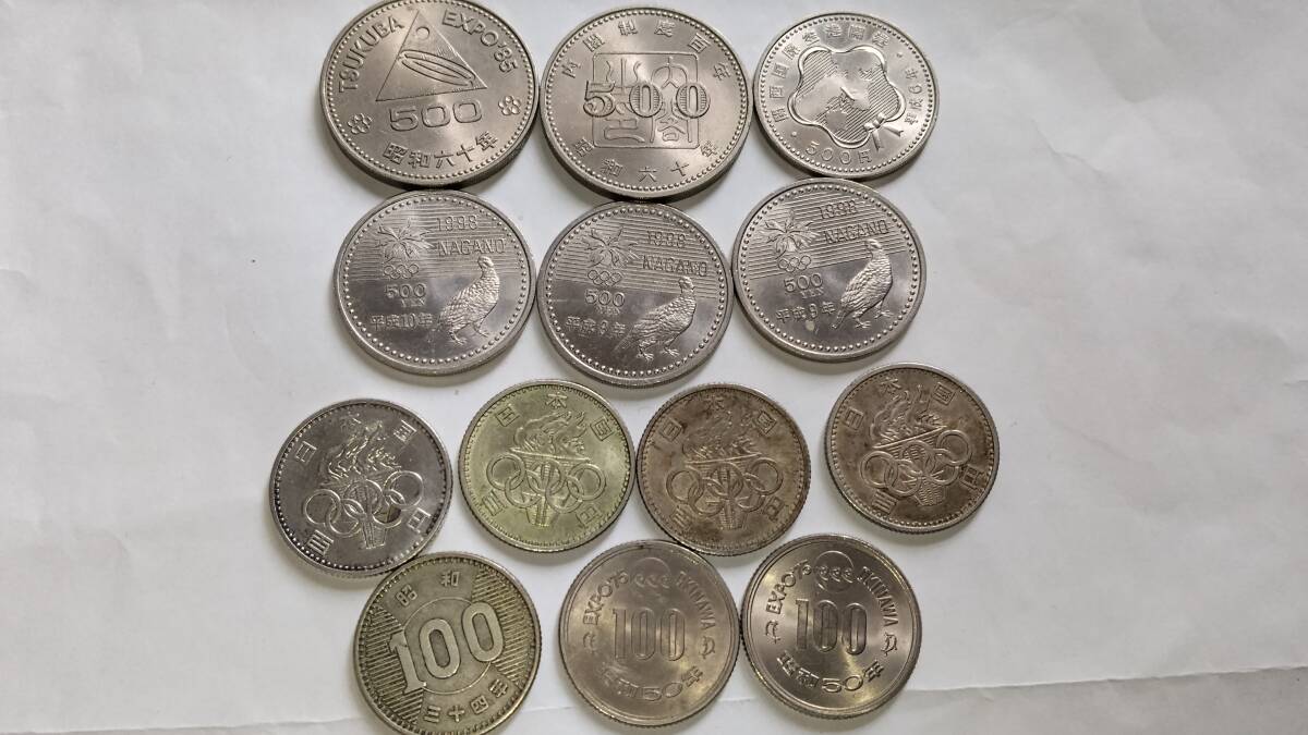 つくばエキスポ 500円 硬貨の値段と価格推移は？｜1件の売買データから