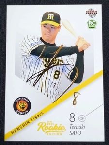佐藤輝明の値段と価格推移は？｜1143件の売買データから佐藤輝明の価値