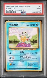 ゼニガメ ポケモンカードの値段と価格推移は？｜755件の売買データから