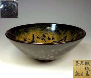 天神窯 岡本欣三の値段と価格推移は？｜4件の売買データから天神窯