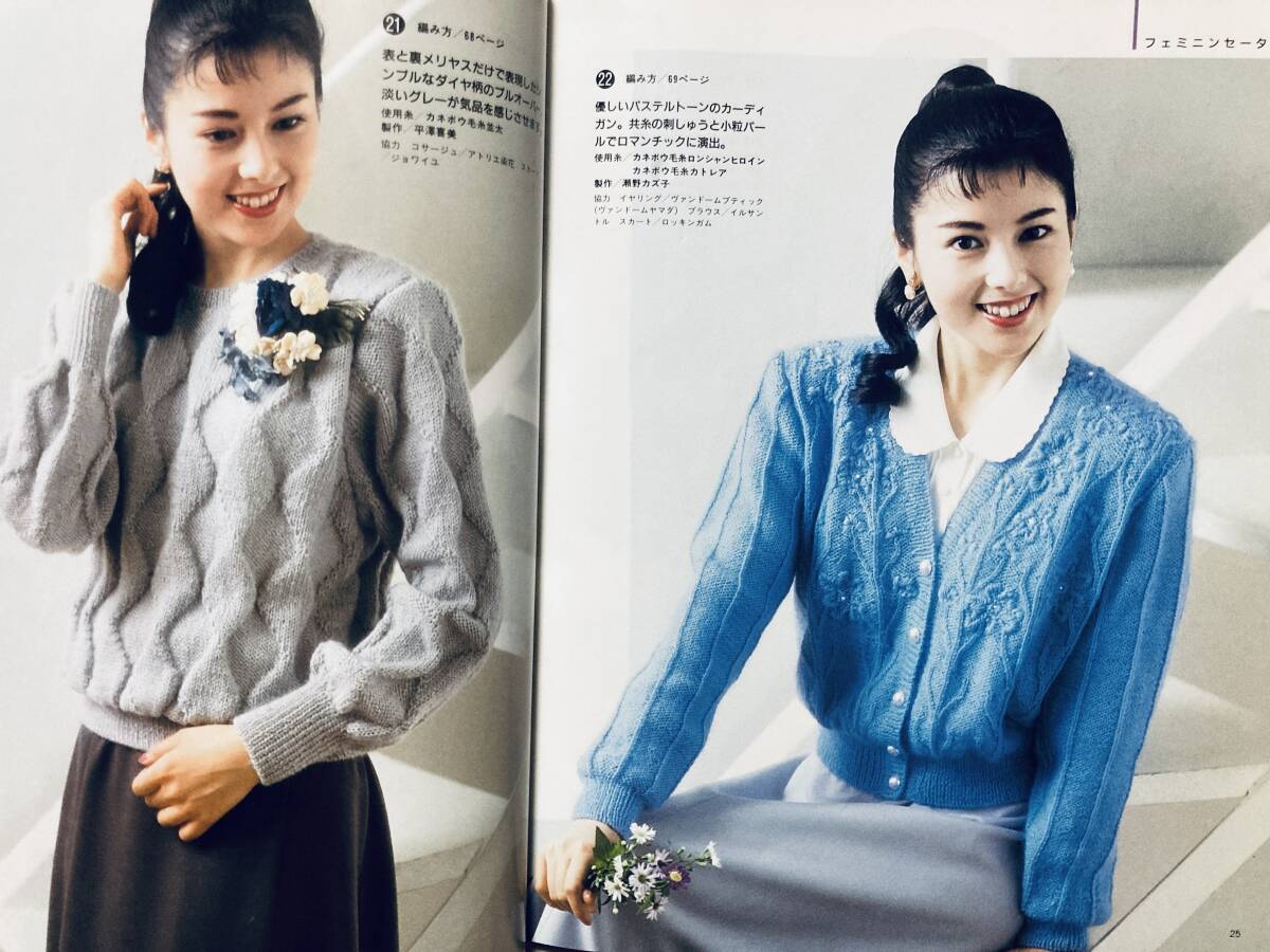 沢口靖子が着る素敵なニット(デザイン百武イキ子/レディブティック