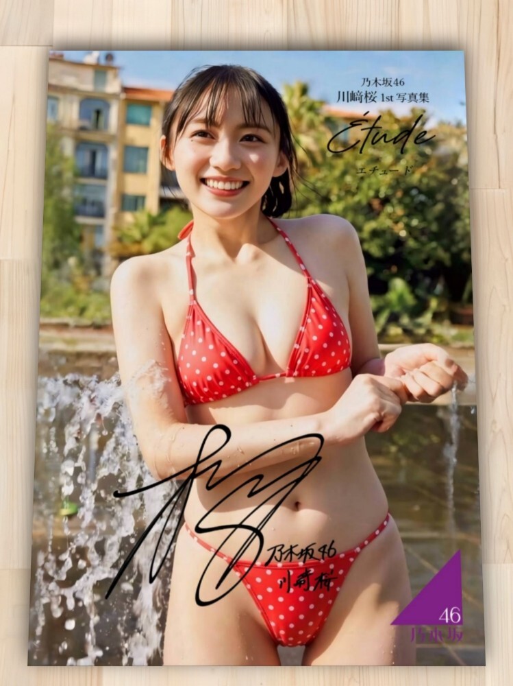 ○ 川崎桜 乃木坂46 サイン写真 C(乃木坂46)｜売買されたオークション
