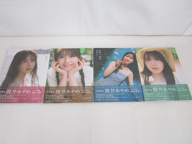 乃木坂 写真集の値段と価格推移は？｜536件の売買データから乃木坂
