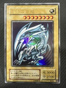 ブルーアイズ LB 01の値段と価格推移は？｜4件の売買データからブルー