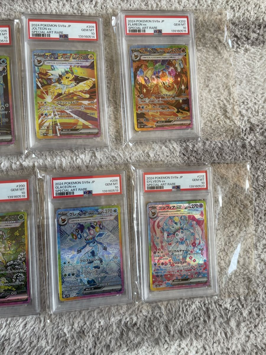 PSA10図鑑順 ブイズSAR10 連番 テラスタルフェスexブラッキー