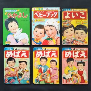 ベビーブック 昭和の値段と価格推移は？｜3件の売買データからベビー