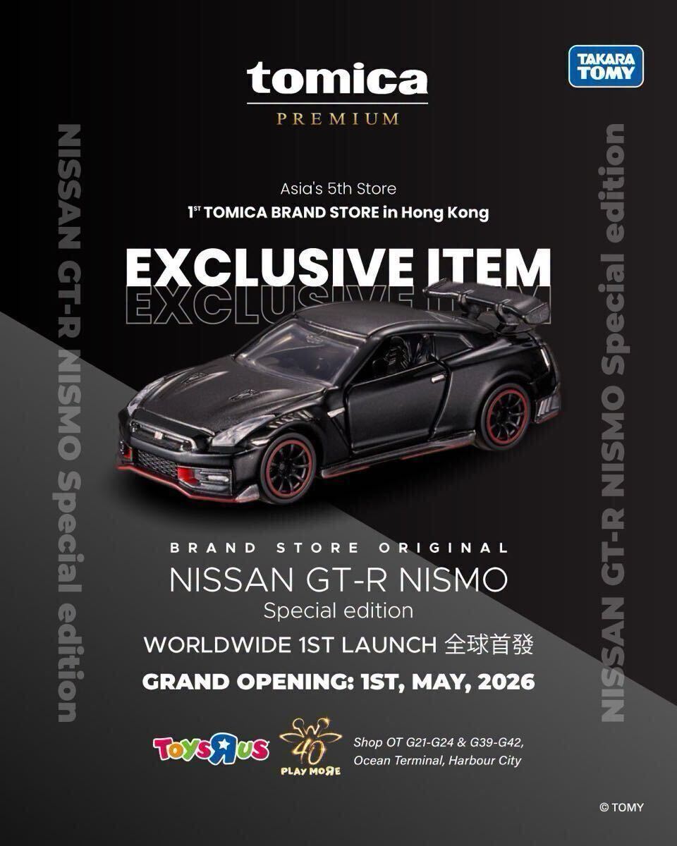 トミカブランドストア限定トミカプレミアム日産 GT-R NISMO Special トミカブランドストア限定トミカプレミアム日産 GT-R NISMO Special