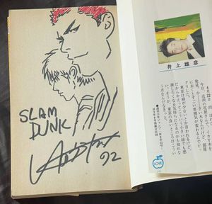 Yahoo!オークション(旧ヤフオク!)のスラムダンクの相場・価格を見る