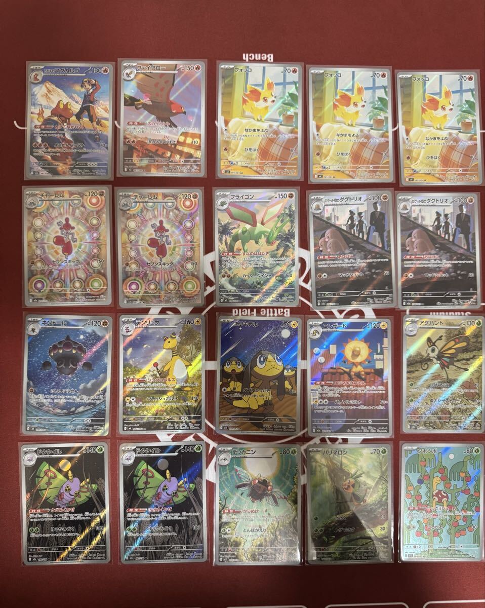 【大量】【美品】【人気】コダック ピッピ ミミッキュ AR 各10枚 合計30枚 ポケモンカード まとめて 大量 67枚 ポケカ AR コダック アートレア N