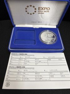 2005年日本国際博覧会 純銀の中古価格は20,595円｜記念硬貨の新品