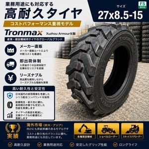 ボブキャット ジョブサンの値段と価格推移は？｜11件の売買データから