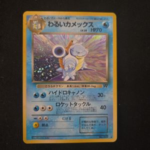ポケモンカード わるいカメックスの値段と価格推移は？｜98件の売買
