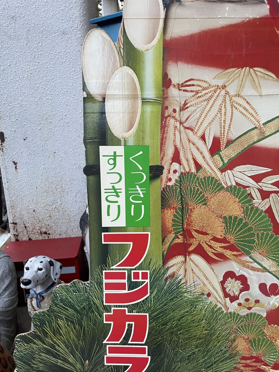昭和レトロ 山口百恵 FUJICOLOR フジカラー F-II 等身大パネル 着物