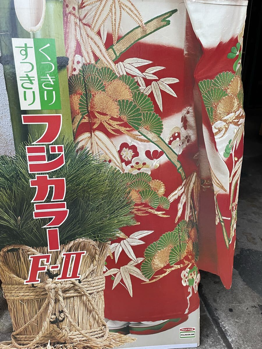 昭和レトロ 山口百恵 FUJICOLOR フジカラー F-II 等身大パネル 着物