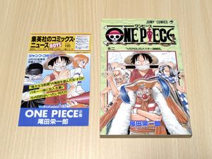 ワンピース 初版 2巻の値段と価格推移は？｜30件の売買データから