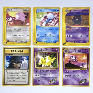 ポケモンカード ゴースの値段と価格推移は？｜786件の売買データから